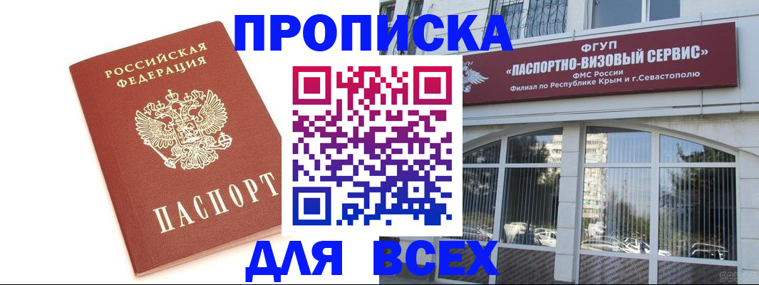прописка ребенка в Читинской области