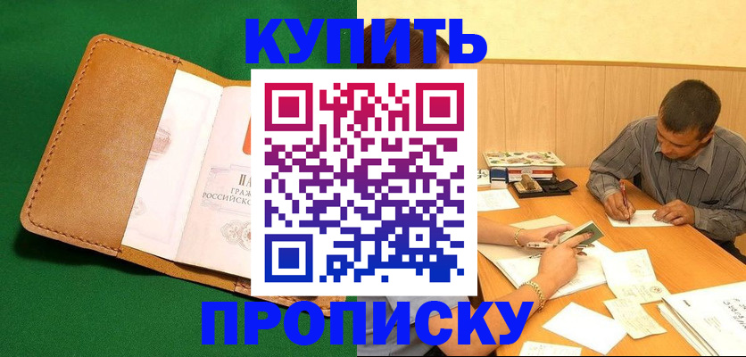 регистрация в Читинской области
